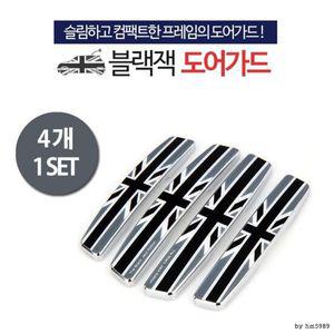 제노바 블랙잭 도어가드 / 문콕찍힘방지보호