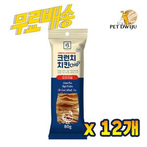 브리더랩 크런치 치킨칩 오리지널 80g x12개  1box