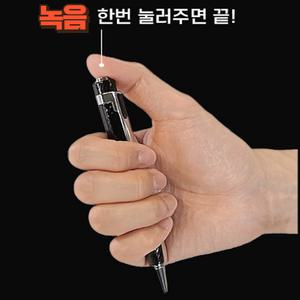 최신형 녹취전용 볼펜 펜 공부용 불륜 장시간 녹음기