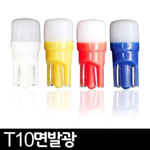 T10 면발광 LED 2P 세트 자동차 용품 차량용 램