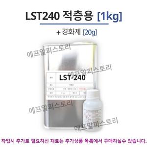 애경 포리코트 LST240 적층용 1KG + 경화제20g / FRP 수지 / 호마이카 / 유리섬유