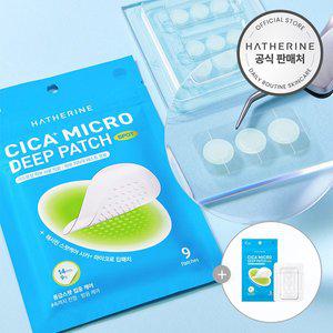 [해서린]스팟케어 시카 플러스 마이크로 딥패치 9매 (+3매입 증정)