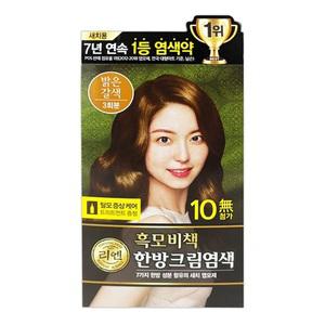 리엔 흑모비책 한방 새치염색크림 밝은갈색 3회분 1+1
