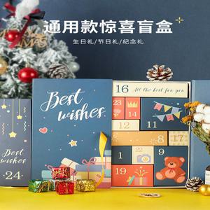 어드밴처 캘린더 만들기 DIY 신년선물 기본 원목 A형 디자인 수제 피규어 키트