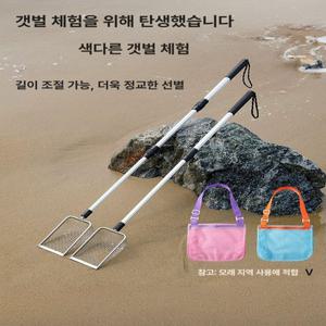 모래놀이 갯벌체험 조개잡이 해루질 장비 세트