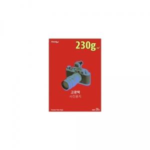 폼텍 고광택 사진용지 IH-6022 A4 20매 230g (인화지 포토용지)