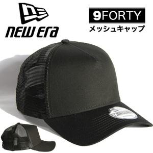뉴에라 9FORTY 메쉬캡 NE205 무지 코튼폴리
