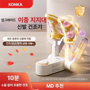야구 냄새제거 드라이 권투 글러브 복싱글러브 접이식 모자 살균기 장갑 탈취제 헬멧건조기