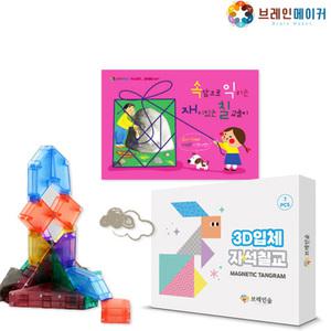 TK 브레인메이커 속담칠교 키즈용 활동세트 활동북100p 3D 자석 입체 칠교 초등 유치원 어린