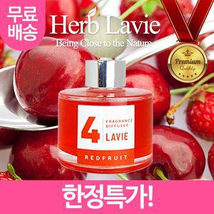 라비에 허브타임 차량용 레드프룻 레드푸룻 레드푸릇 레드프롯 레드프릇 블랙체리 리필