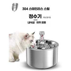 픽셀러 로제코자동급수기 분수 고양이 식수대 급수기