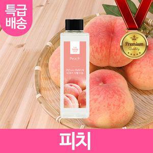 천연 아로마 리필 오일 120ml 상큼 복숭아향 바디 향수용