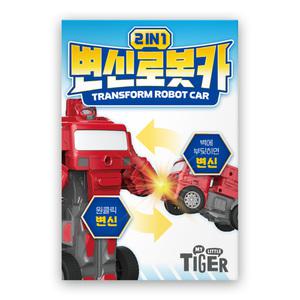 [마이리틀타이거] 2 in 1변신로봇카 4종