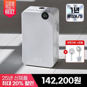 [최종 14.2만] 25년형 클래파 11L 대용량 제습기 가정용 화장실 욕실 드레스룸 무소음 CED-L611