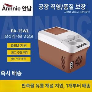 화물차 냉온장고 차량용 냉장고 자동차 대용량 아이스박스