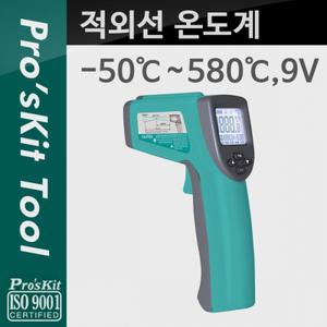 PROKIT MT 4612 적외선 온도계 50°C 580°C