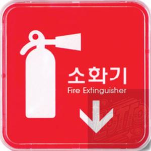 소화기표지판 소화기구매