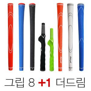 피스탑 골프그립 20종 8+1 테이프+오일 /아이언 우드 퍼터
