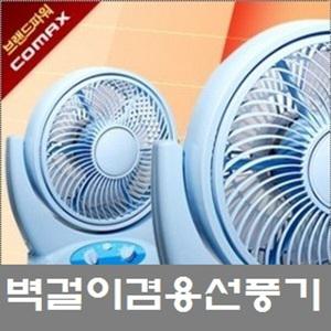 탁상용 박스팬 미니선풍기/CM-1015T