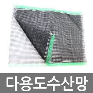 세원비닐 조개망 다용도 농수산물 그물망 10kg 20kg