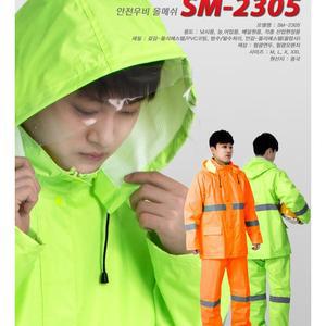 우의 비옷 형광그린 상하분리형 형광안전우의 SM-2305