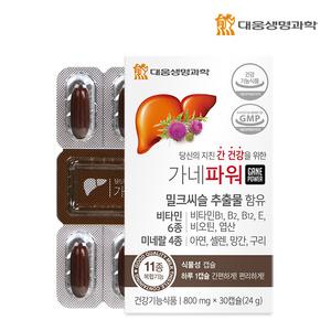 대웅생명과학 가네파워 (800mgX30캡슐) 1박스(총1개월분)