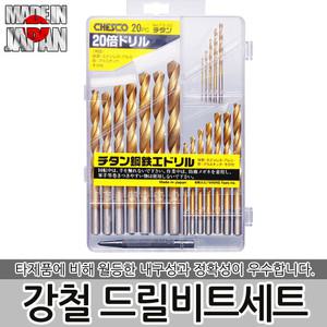 체스코 강철 드릴비트세트 TD-20P 일제 티타늄 철기리 센타펀치