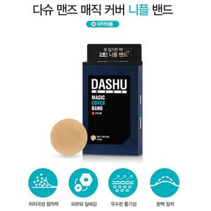 다슈 맨즈 매직 커버밴드 니플밴드/유두밴드/젖꼭지밴드