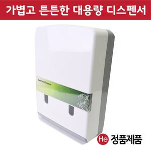 버튼형 핸드타올 케이스 디스펜서 벽걸이 식당 주방 화장실