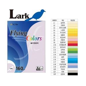 플라잉라크(L20-1/160g/우유색/15매)