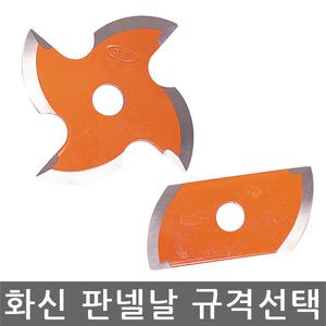 화신/판넬날/판넬커터날/판넬절단/그라인더용/원형톱용/규격선택