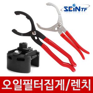 오일필터집게 오일필터렌치 휠터 휠타 엔진 플라이어 차량용 자동차
