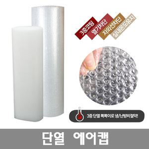 창문시트지 단열용품 100cm 120cm 단열뽁뽁이 에어캡 난방 암막 햇빛