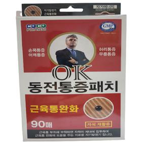 히딩크 OK 동전통증패치 자석30+리필60