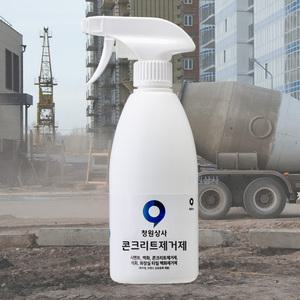 콘크리트제거제 500ml 1개 / 백화현상 시멘트 타일 벽돌 염산대체품 석회물 화장실 타일 청원상사쇼핑몰