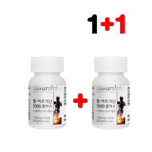 산화질소 아르기닌 라이신 마카 아르긴 득템 1+1 총 2박스 (2개월분)