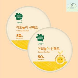 그린핑거 야외놀이 선팩트블록 16g 2개 아이 선크림 자외선 차단