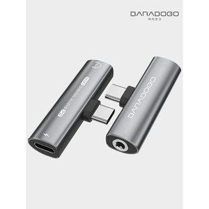 [바라보고]USB C to 3.5mm C타입 PD 충전 듀얼 젠더 A00