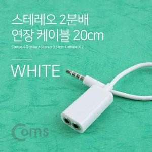 [RGN6QR9S]스테레오 연장 케이블 젠더 4극 2분배 Y형 AU M