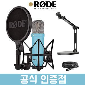 RODE NT1 시그니처 (블루) 콘덴서 마이크 로데  DS2 탁상용 스탠드 