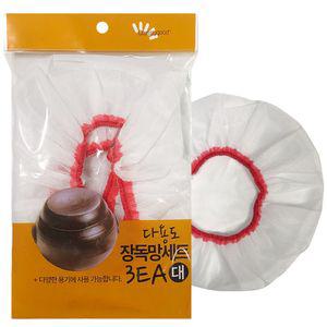 다용도 장독 망세트 대 3ea 대망 대커버 덮개 방충망 항아리커버 망사 모기