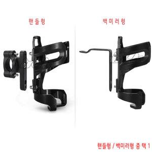 오토바이 물병 거치대  홀더 컵홀더 스쿠터 핸들형 백미러형 바이크 자전거 전동 킥보드 물통 튜닝