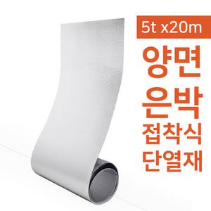 집코리아 열반사 단열재 5t x 20m