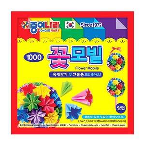 에이치플러스몰 꽃모빌 양면 색종이 10색 60매 만들기 접기 어린이집 접기 색 어린이집생일선물
