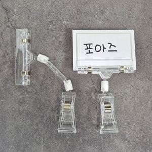 관절 쇼클립 POP 집게 매장 마트 옷걸이봉 행거 투명 아크릴 양쪽 메뉴 꽂이