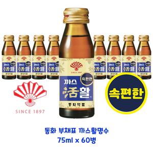 동화 부채표 까스활명수 75ml x 60병 속편한 까스활