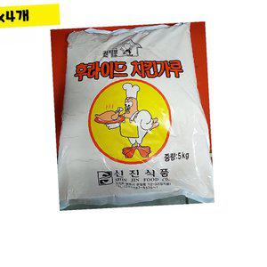 식자재 식재료 도매 치킨가루 신진 5Kg x4개