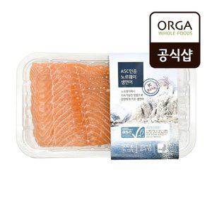 [올가홀푸드]올가 항공직송 ASC 생연어 (냉장) (500g)