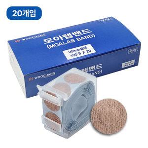 모아랩 20mm x 20개입 (1박스) 반창고 원형 둥근 주사밴드 상처 키즈 100매 채혈 지혈