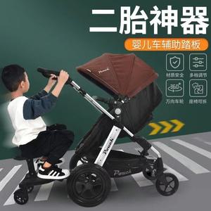발판 보조 발받침 두 번째유모차 더블 대형유모차보조 페달 여행 트레일러 자동차